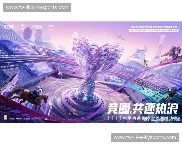 总决赛赛地揭秘:打造史上最难忘的巅峰盛宴