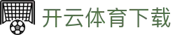 开云·体育（官网）app下载-kaiyun sports